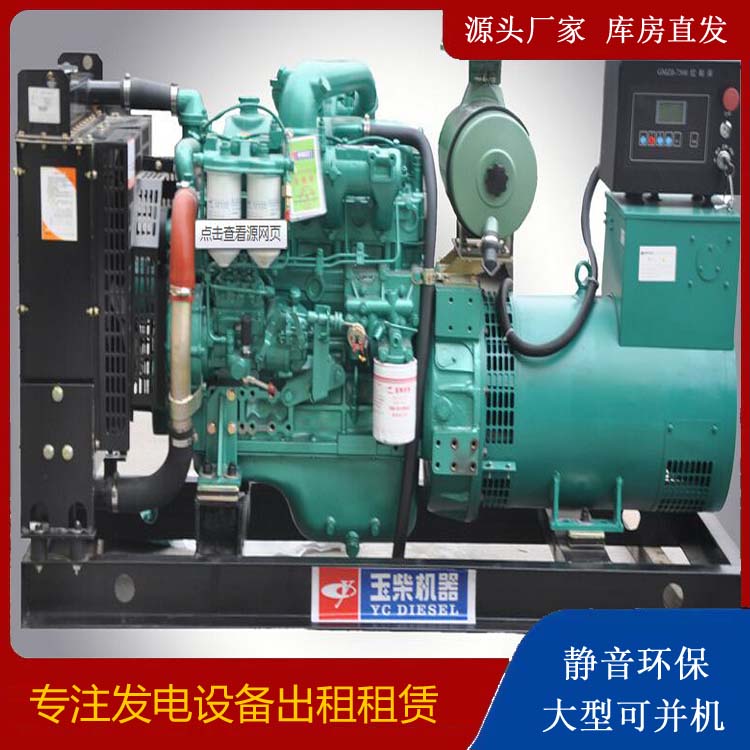 黄岛出租发电机 柴油发电机组安全使用注意事项